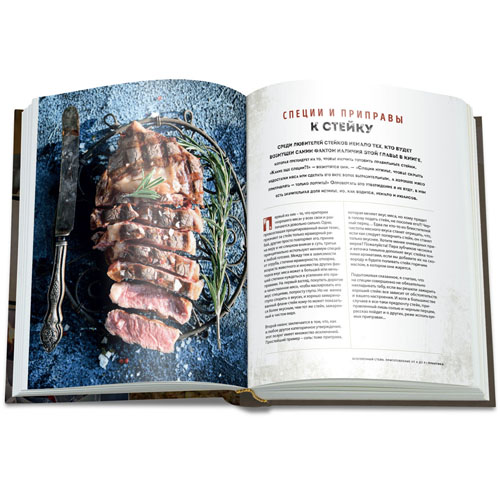 Knjiga Bezgrešan steak Grill Centr