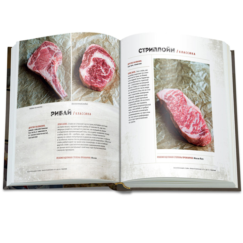 Knjiga Bezgrešan steak Grill Centr