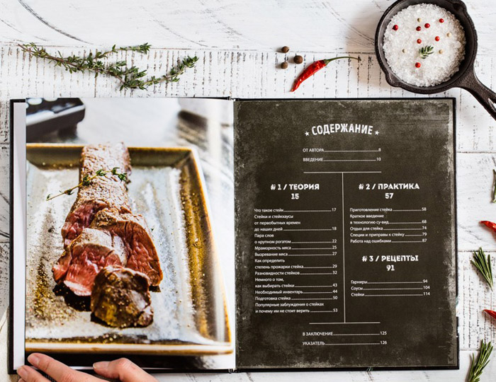 Knjiga Bezgrešan steak Grill Centr